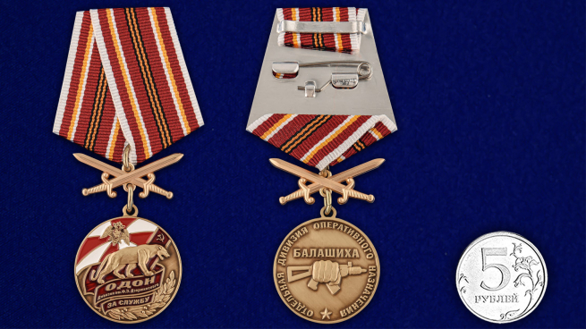Медаль За службу в ОДОН - сравнительный размер
