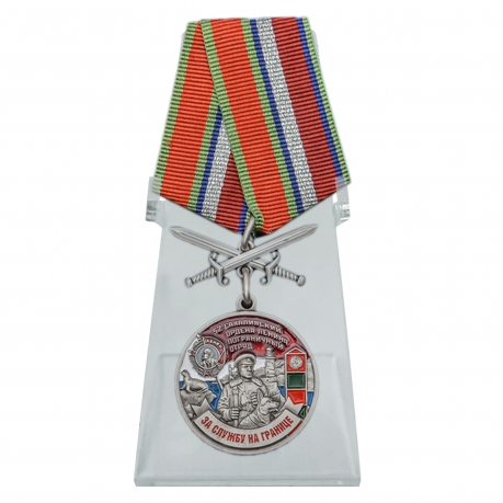 Медаль За службу в Сахалинском  пограничном отряде на подставке