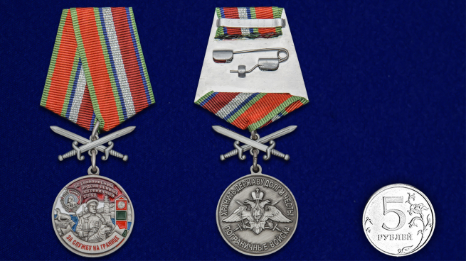 Медаль За службу в Сахалинском пограничном отряде на подставке - сравнительный вид
