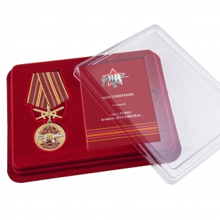 Медаль За службу в ОВСН Росомаха в футляре с удостоверением
