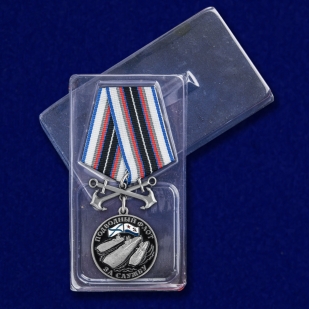 Медаль "За службу в подводном флоте" с доставкой