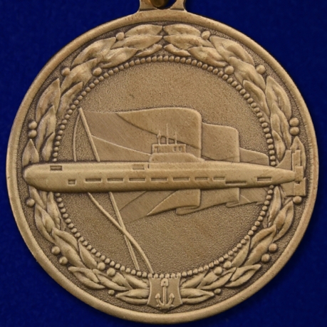 Медаль "За службу в подводных силах" Министерства Обороны РФ - аверс
