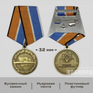 Медаль За службу в подводных силах МО РФ