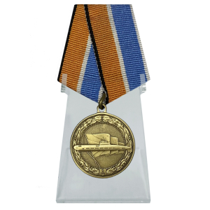 Медаль "За службу в подводных силах" на подставке
