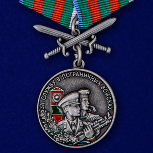 Медаль "За службу в Пограничных войсках"