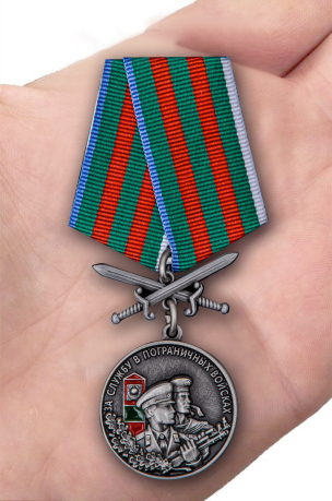 Медаль За службу в Пограничных войсках на подставке - вид на ладони