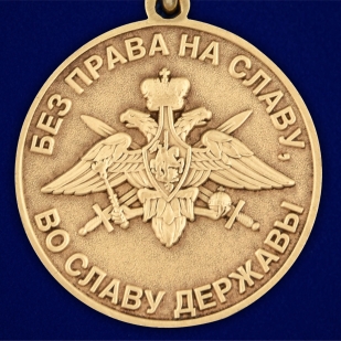 Медаль "За службу в Погранвойсках" - в Военпро