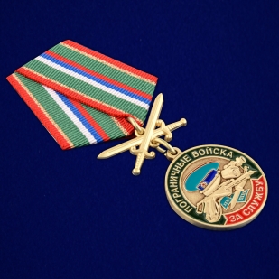Медаль За службу в Погранвойсках в футляре из флока
