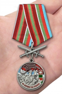 Медаль За службу в Пришибском пограничном отряде на подставке - вид на ладони