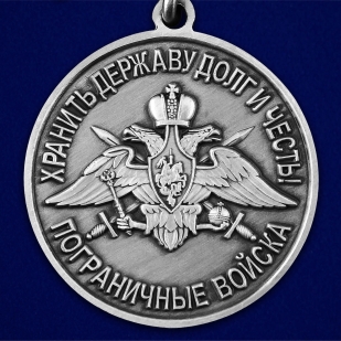 Медаль "За службу в Пыталовском пограничном отряде" - недорого