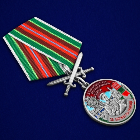 Медаль "За службу в Пыталовском погранотряде" в бархатистом футляре