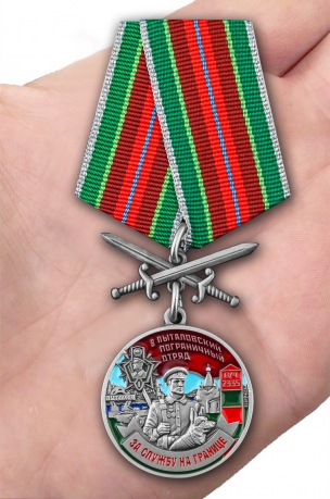 Заказать медаль "За службу в Пыталовском пограничном отряде"