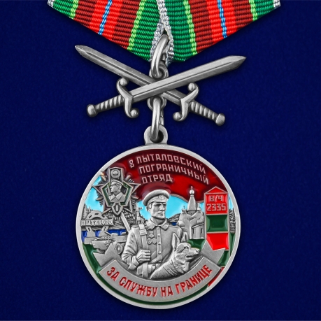 Медаль За службу в Пыталовском пограничном отряде на подставке - общий вид
