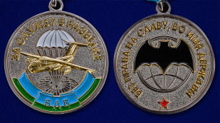 Медаль "За службу в разведке ВДВ" - аверс и реверс