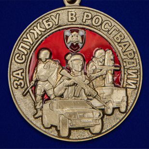 Медаль За службу в Росгвардии - отменное качество