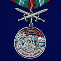 Медаль "За службу в Рущукском пограничном отряде"