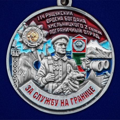 Медаль За службу в 114 Рущукском погранотряде - аверс