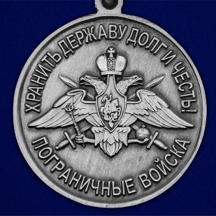 Медаль За службу в 114 Рущукском погранотряде - реверс
