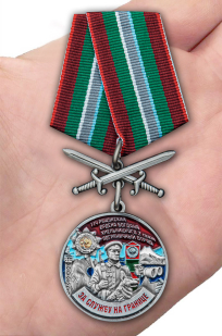 Медаль За службу в 114 Рущукском погранотряде с мечами - на ладони