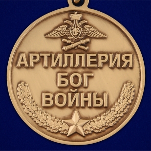 Медаль "За службу в РВиА" - недорого
