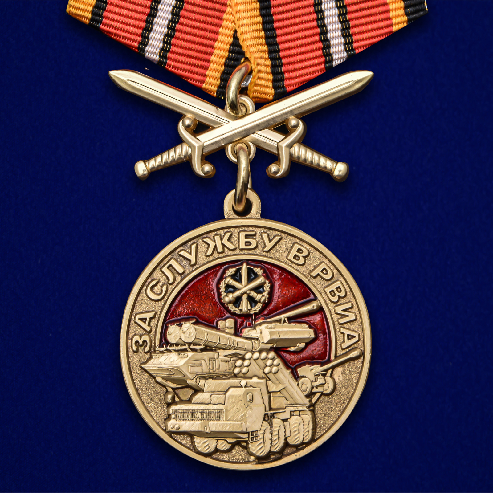Купить медаль За службу в РВиА на подставке по выгодной цене