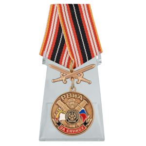 Медаль "За службу в РВиА" с мечами  на подставке