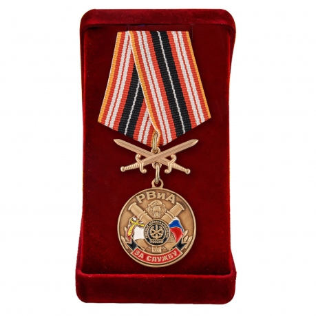 Медаль За службу в РВиА с мечами в бархатном футляре