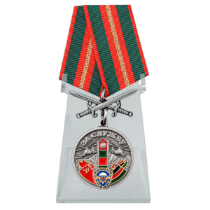 Медаль "За службу в СБО, ММГ, ДШМГ, ПВ КГБ СССР" Афганистан на подставке