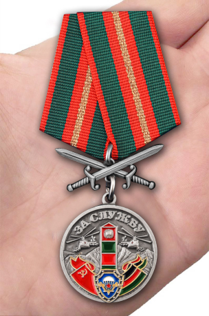 Медаль За службу в СБО, ММГ, ДШМГ, ПВ КГБ СССР Афганистан с мечами - вид на ладони