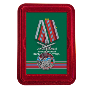 Медаль "За службу в Серахском пограничном отряде" с мечами