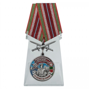 Медаль "За службу в Сковородинском пограничном отряде" на подставке