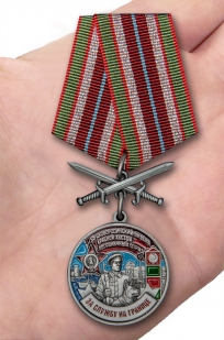 Медаль За службу в Сковородинском пограничном отряде на подставке - вид на ладони