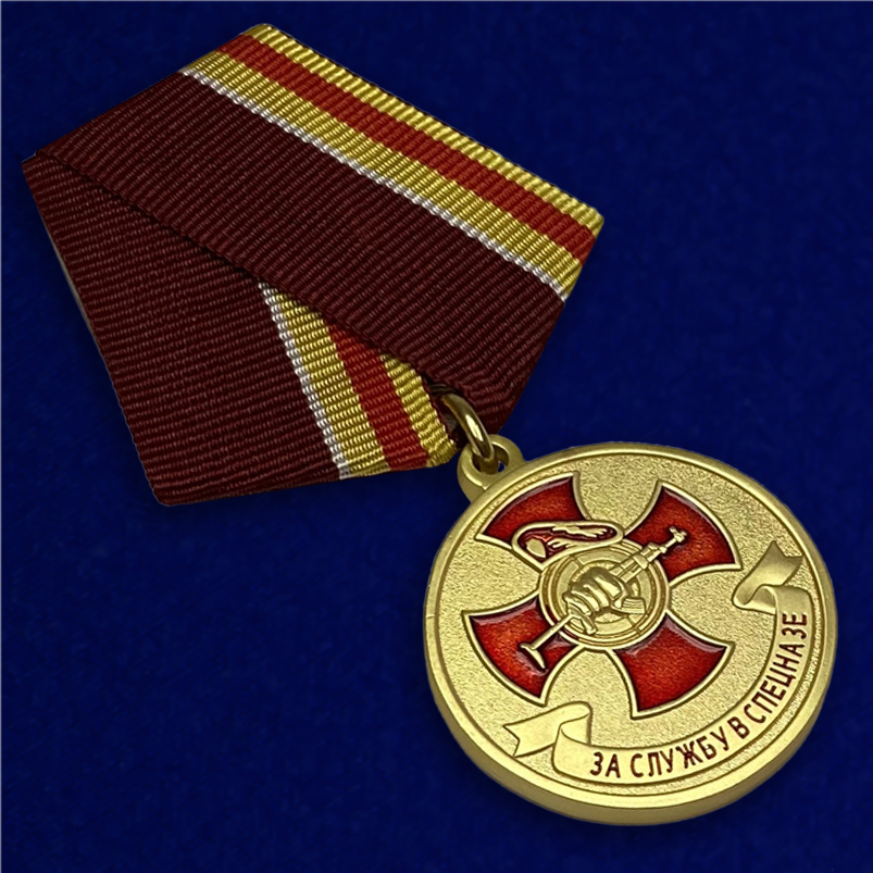 Медаль «За службу в Спецназе»