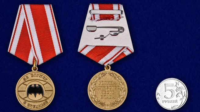 Медаль За службу в спецназе - сравнительный размер