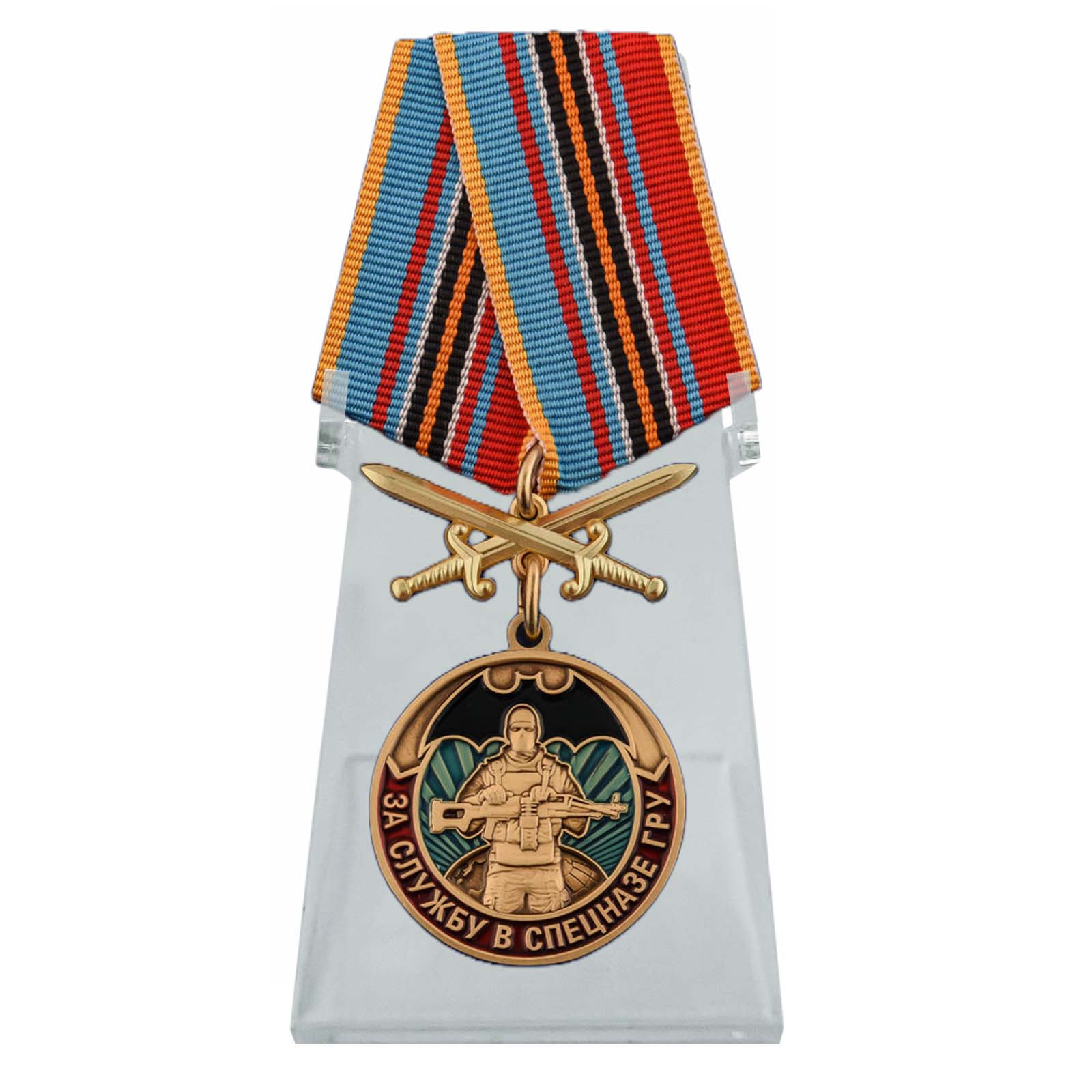 Медаль "За службу в Спецназе ГРУ" на подставке