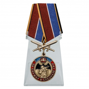 Медаль За службу в Спецназе ГРУ с мечами на подставке