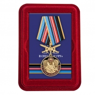 Медаль За службу в спецназе ГРУ в футляре из флока