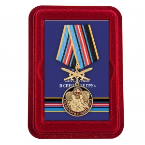 Медаль "За службу в спецназе ГРУ" в футляре из флока