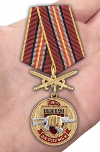 Заказать медаль "За службу в Спецназе Росгвардии"