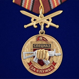 Медаль За службу в Спецназе Росгвардии на подставке - общий вид
