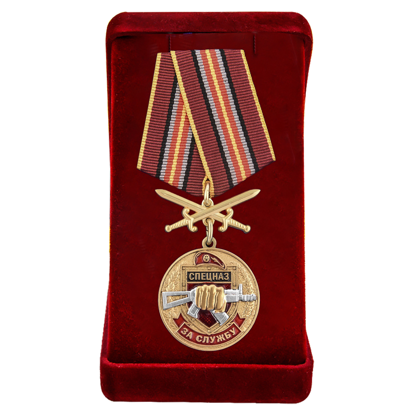 Медаль "За службу в Спецназе Росгвардии" в бархатном футляре