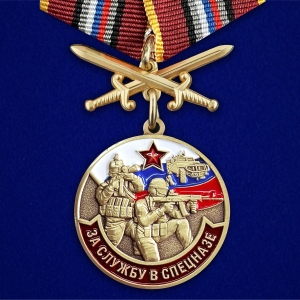 Медаль "За службу в Спецназе России" 
