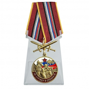 Медаль За службу в Спецназе России на подставке