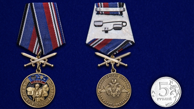 Медаль За службу в спецназе РВСН - сравнительный размер