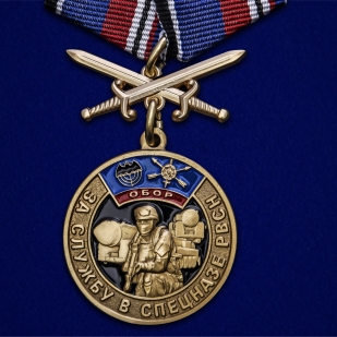 Медаль За службу в спецназе РВСН на подставке