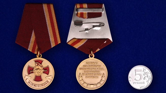 Медаль за службу в Спецназе в бархатистом футляре из флока - сравнительный вид