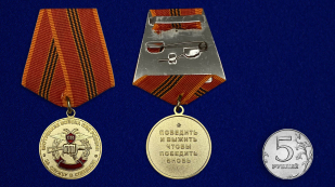 Медаль "За службу в спецназе ВВ"-сравнительный размер