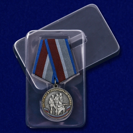 Медаль За службу в спецподразделениях - в пластиковом футляре