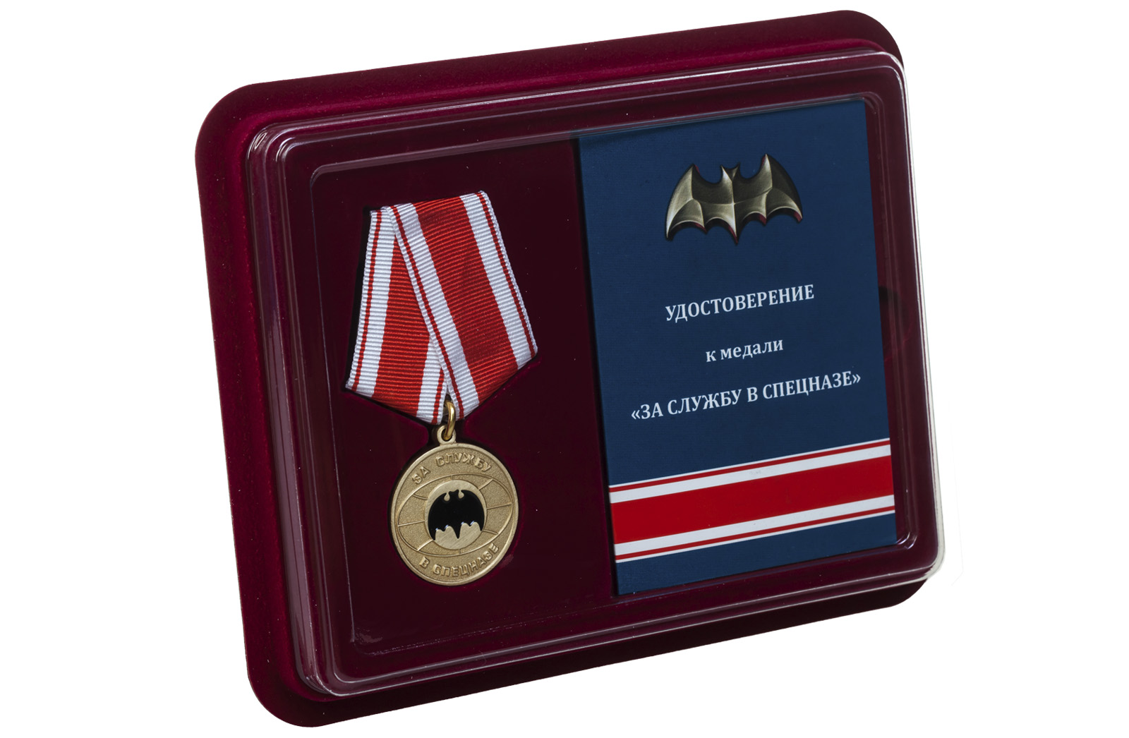 Медаль За службу в Спецназе заказать по хорошей цене