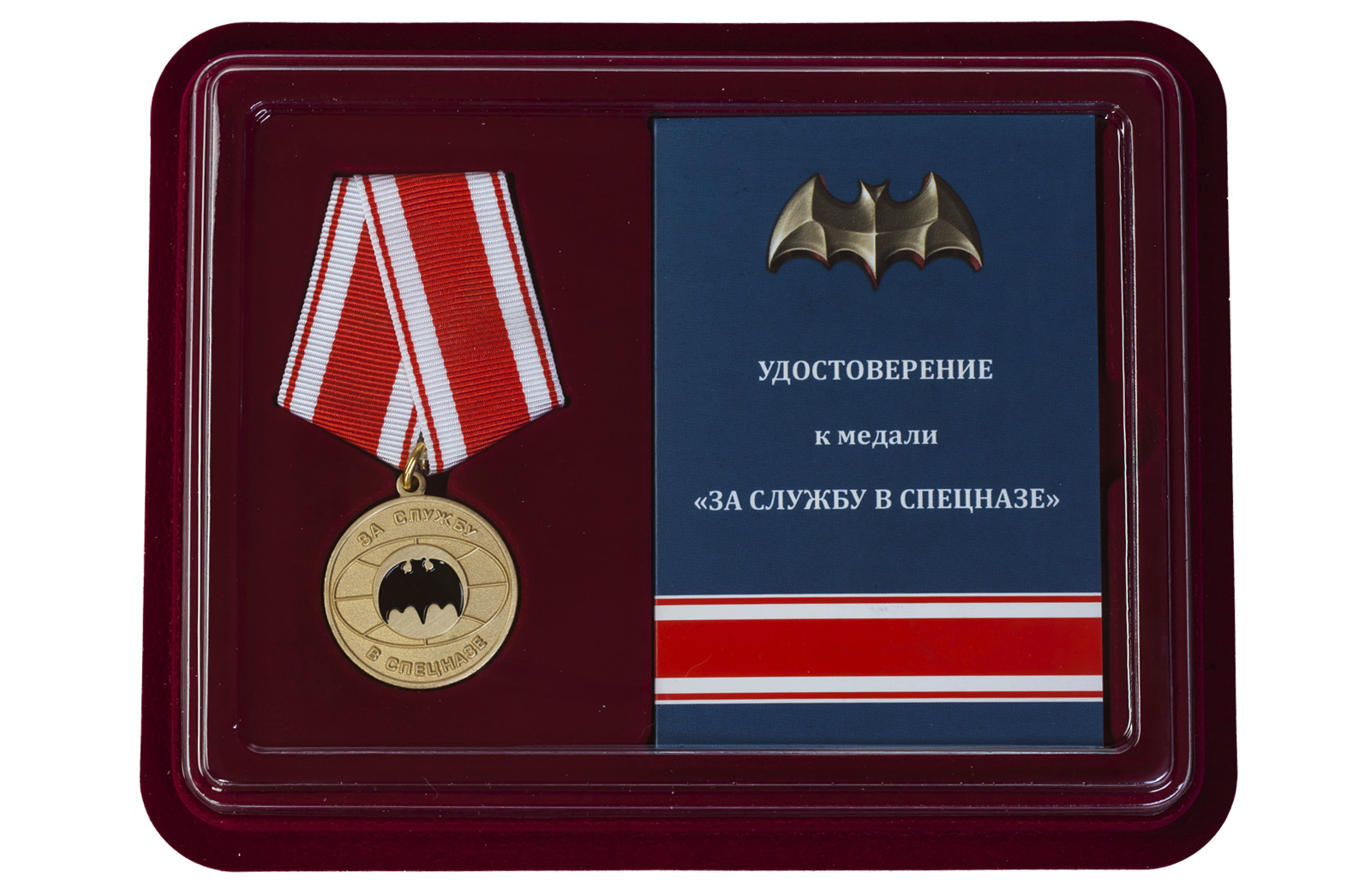 Медаль За службу в Спецназе заказать оптом и в розницу